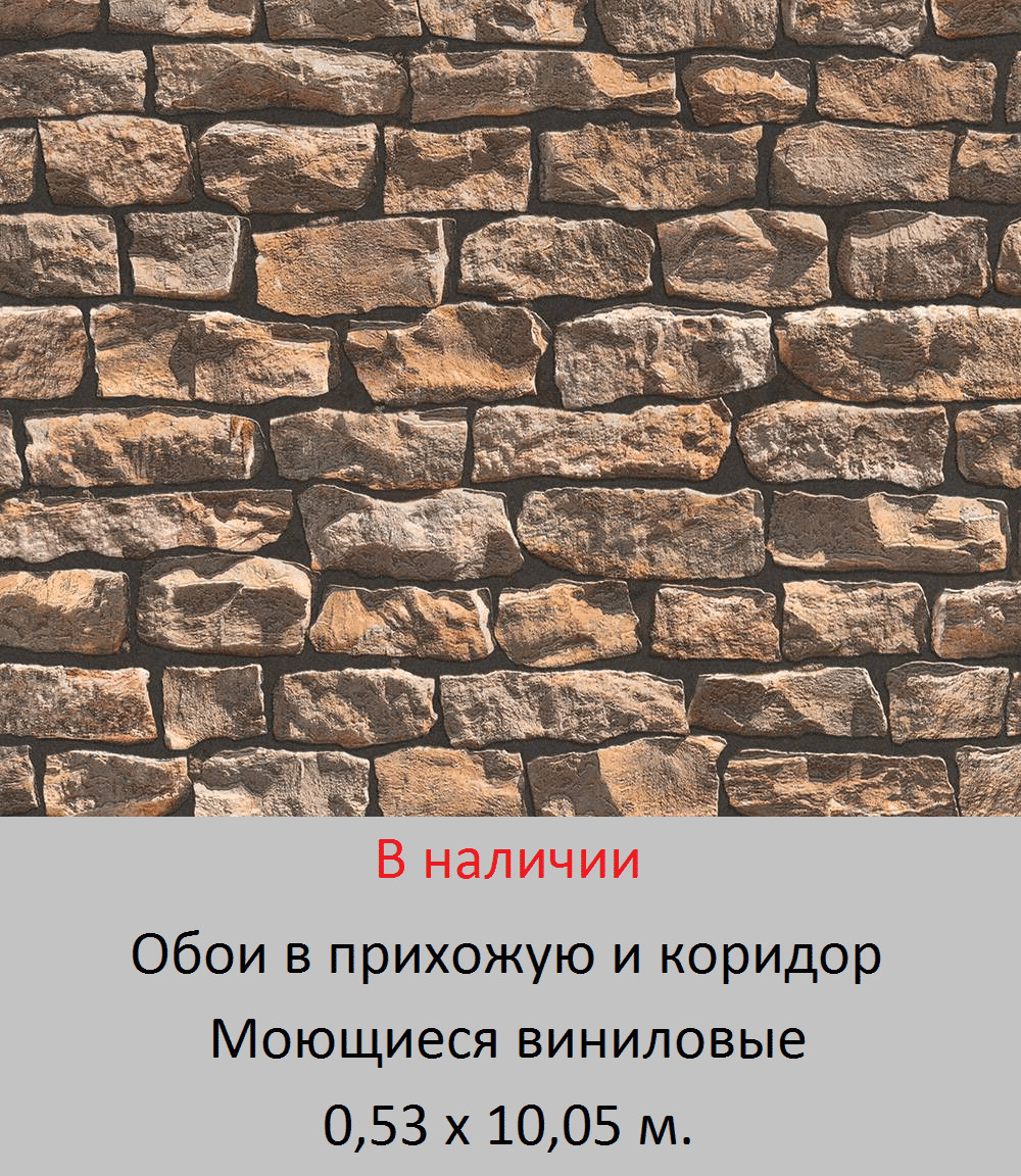 Обои для стен прихожей и коридора от магазина «Немецкий Дом» - фото pic_3dbbe02d6fee2b38121df3eb6a2a1579_1920x9000_1.png