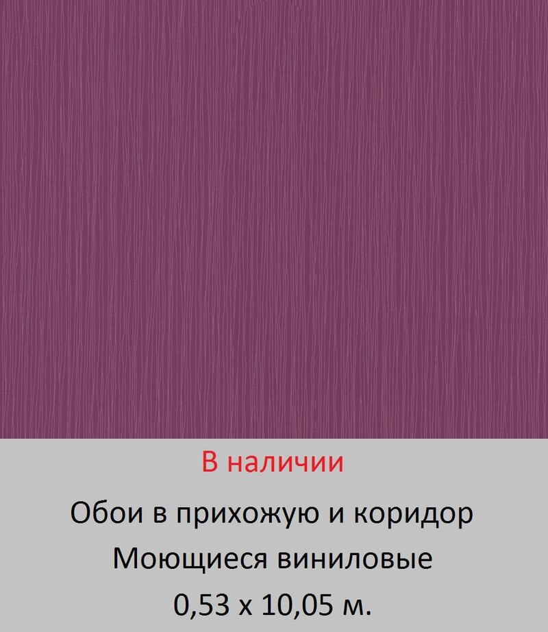 Обои для стен прихожей и коридора от магазина «Немецкий Дом» - фото pic_40838de8fd3d958d4f08cf0937901155_1920x9000_1.jpg