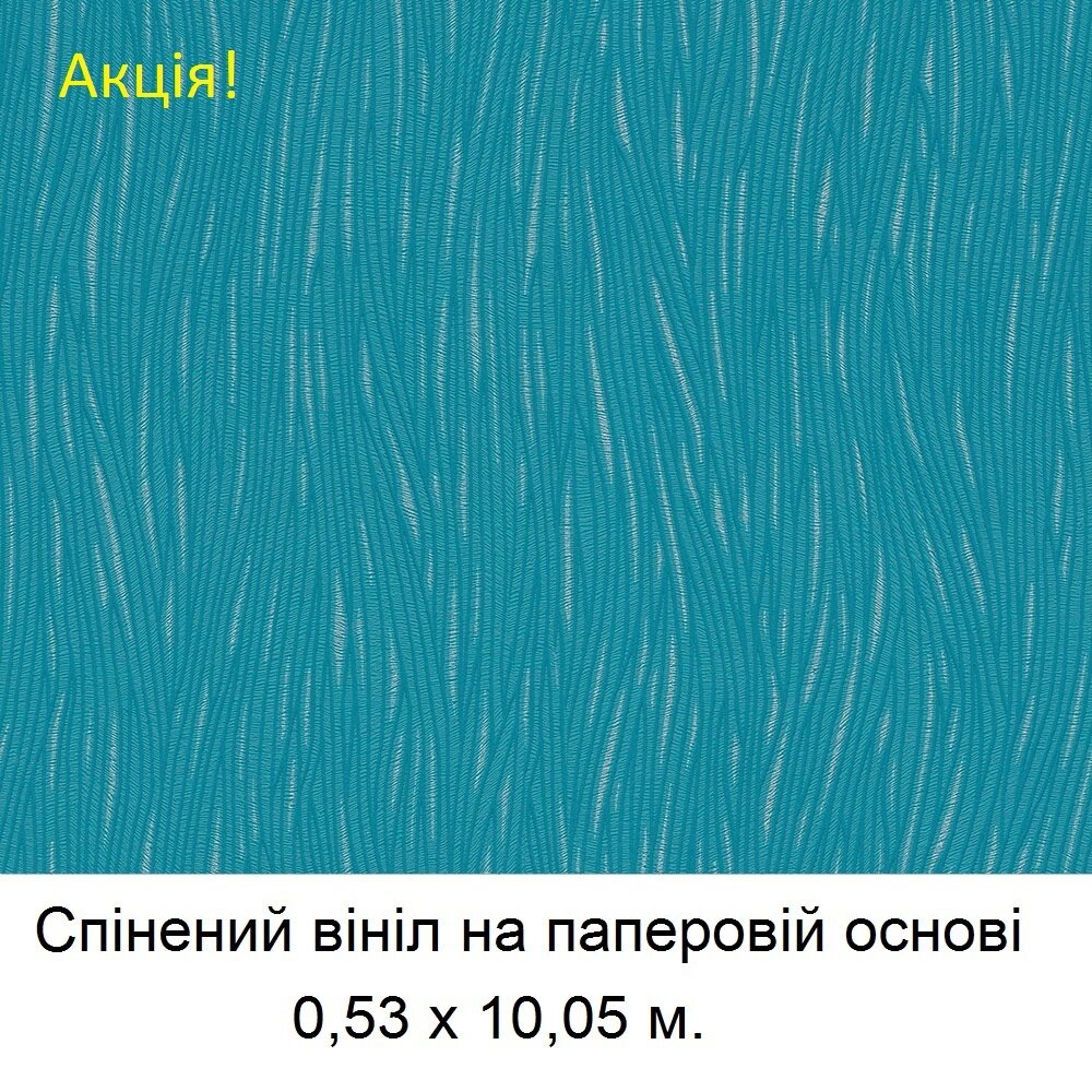 Обои яркого насыщенного цвета циан, рельефные и фактурные, вспененный винил на бумажной основе