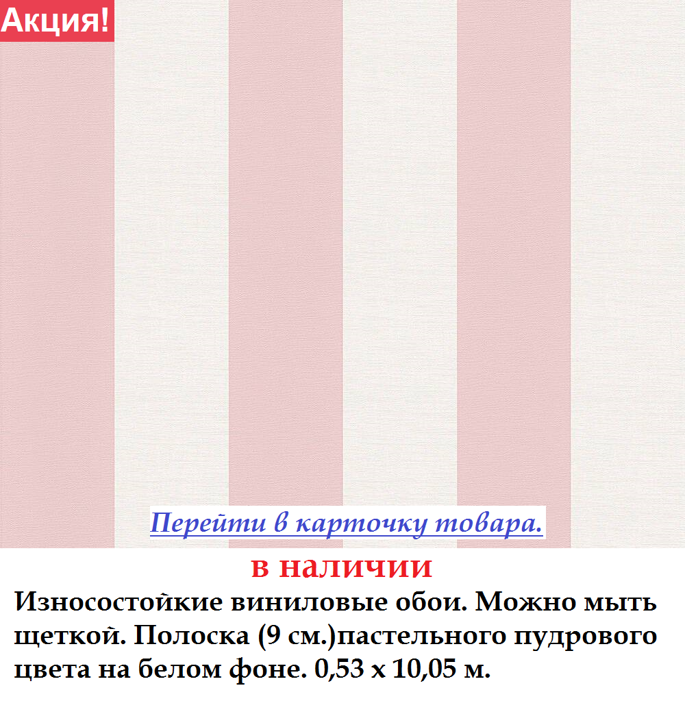 Зносостійкі вінілові шпалери однотонні кольори пудри