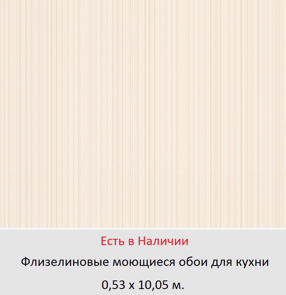 Моющиеся обои на кухню от магазина «Немецкий Дом» - фото pic_563871089fd51315e3f10f39809b3c14_1920x9000_1.png