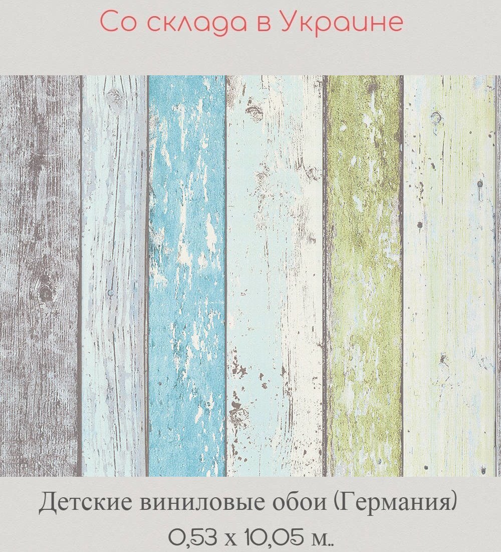 Детские обои в лофт с настоящими деревянными досками голубого салатового и мятного оттенка