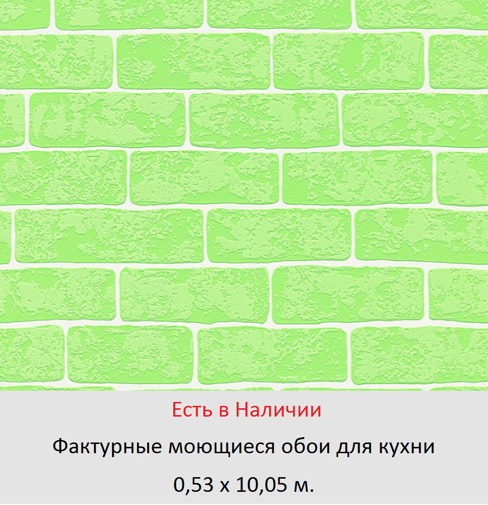 Моющиеся обои на кухню от магазина «Немецкий Дом» - фото pic_5a7f53d1f2b8e15d05aab96083b6cbf3_1920x9000_1.png