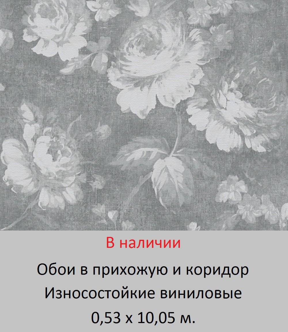 Обои в прихожую с крупными темно серыми цветами роз