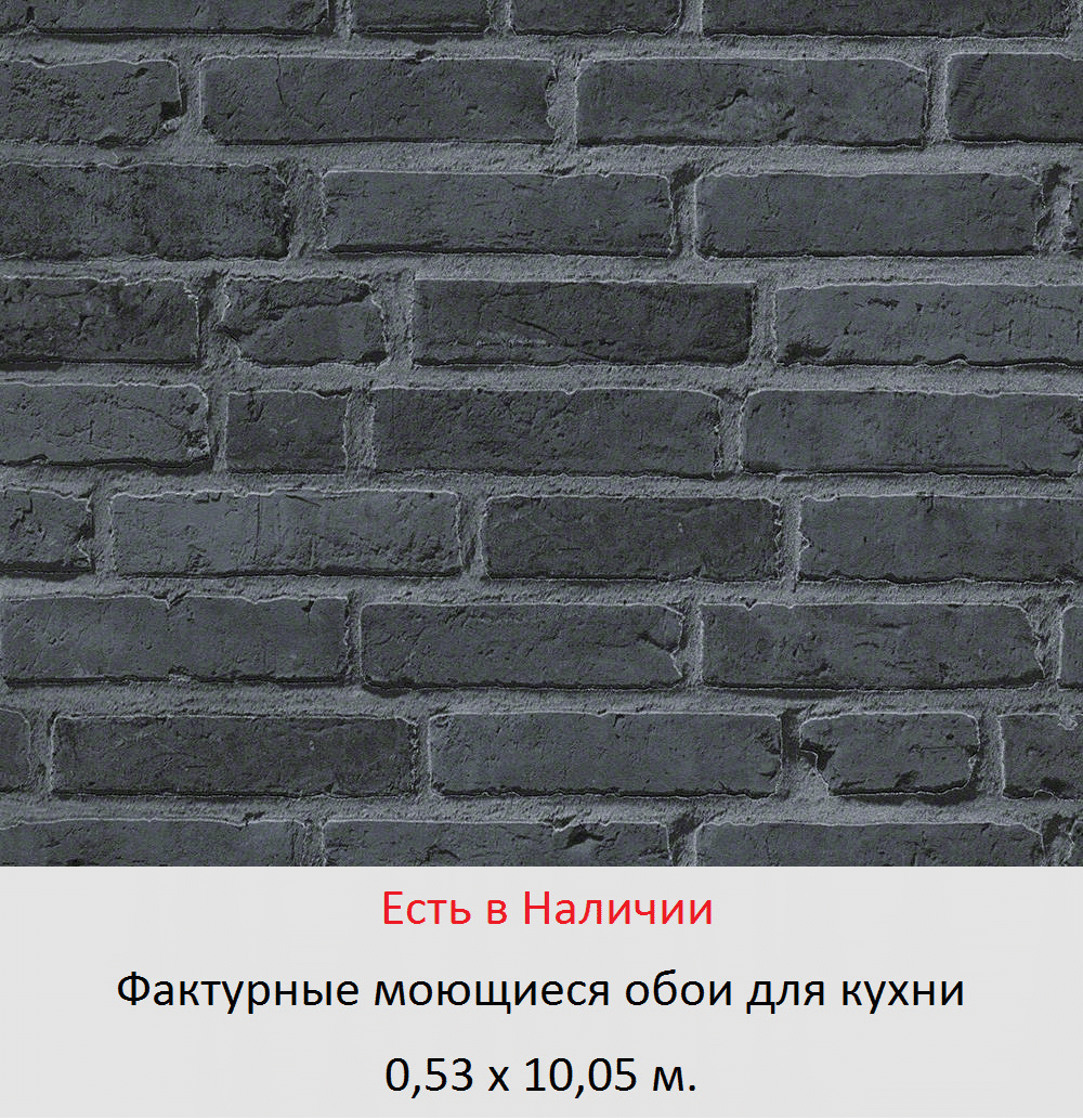 Моющиеся обои на кухню от магазина «Немецкий Дом» - фото pic_5b4deca719fb220267cc63dd573ed1ff_1920x9000_1.png