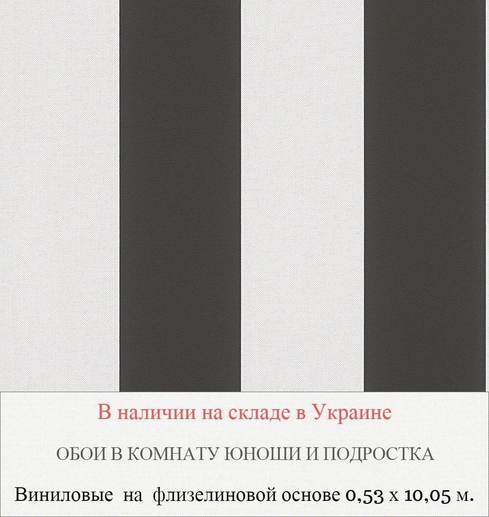 Подростковые обои с широкой черно белой полосой под ткань