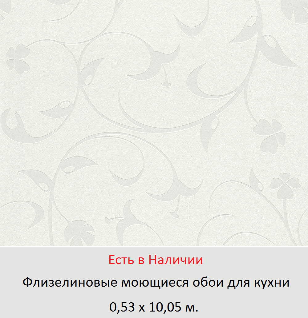 Моющиеся обои на кухню от магазина «Немецкий Дом» - фото pic_6159831c75734a1d278e675a45d7d238_1920x9000_1.png