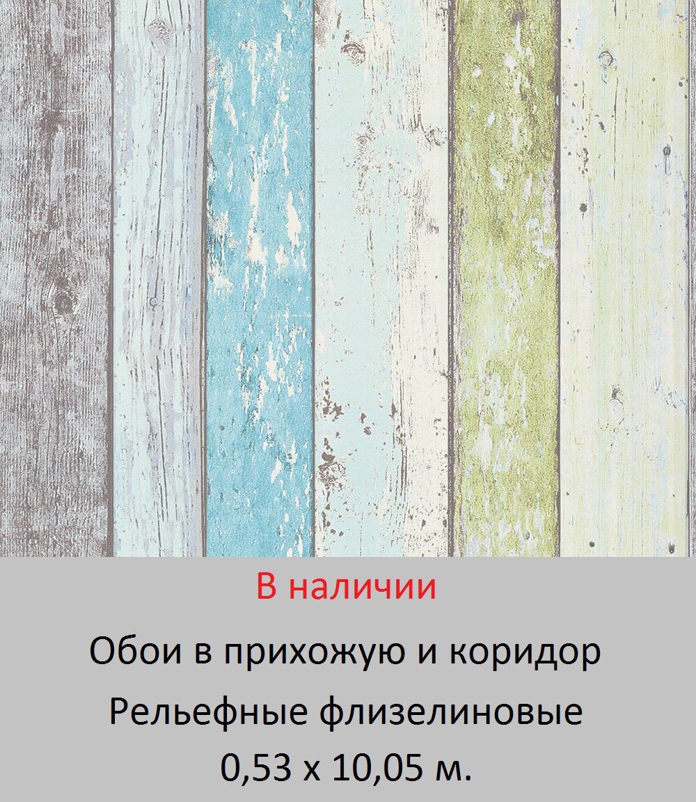 Обои для стен прихожей и коридора от магазина «Немецкий Дом» - фото pic_63647201980538ea426dc143a3603ea6_1920x9000_1.jpg