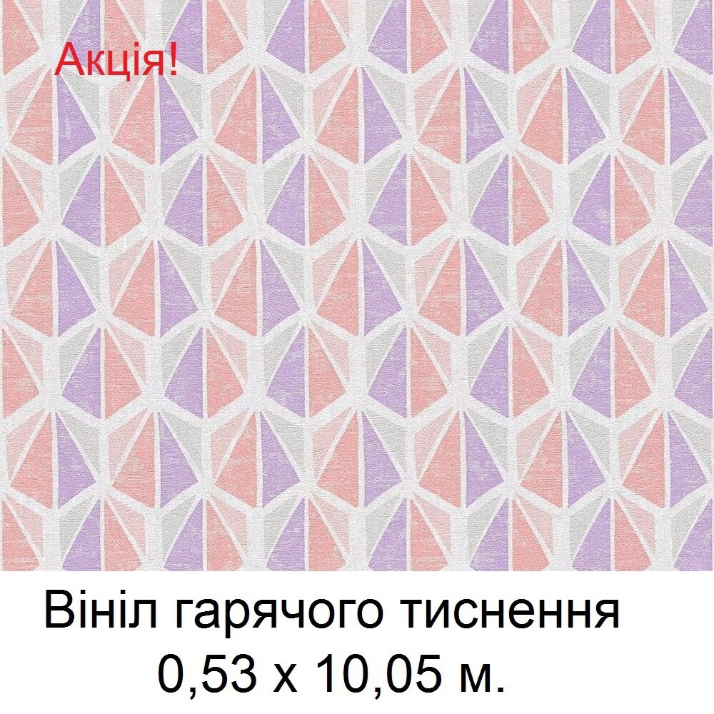 Антивандальные тяжелые обои с алмазным узором, сиреневого и розового цвета