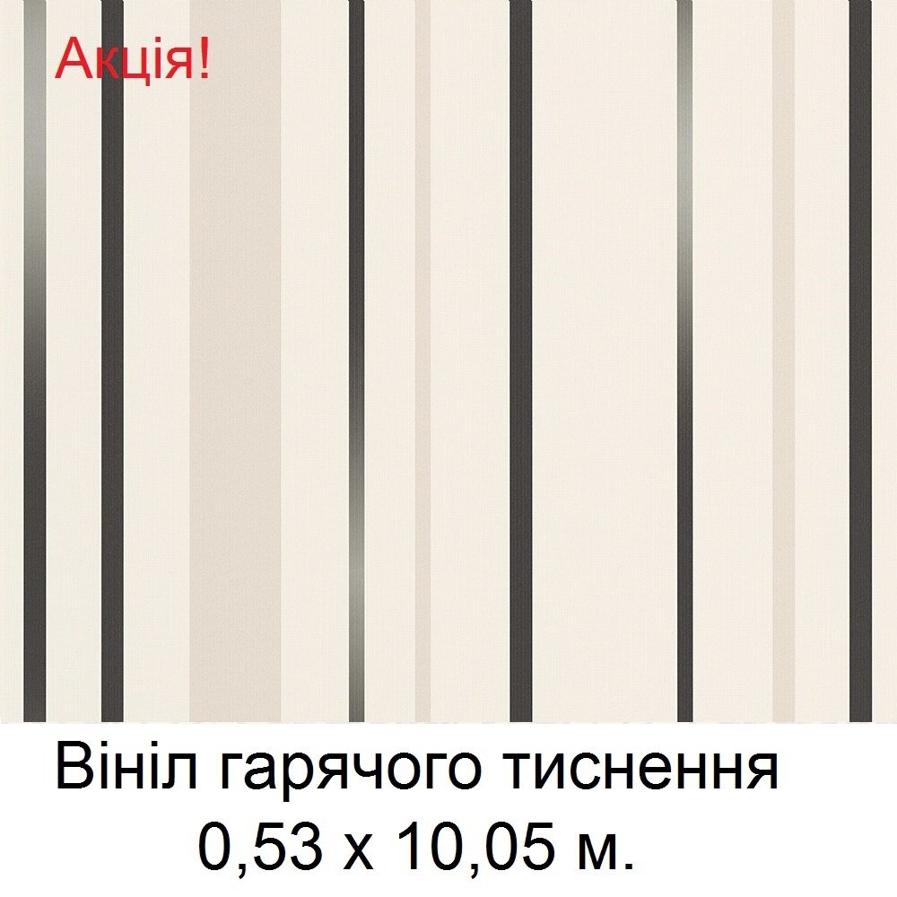 Антивандальные обои в тонкую черную полоску, тяжелые флизелиновые рулоны, горячего тиснения