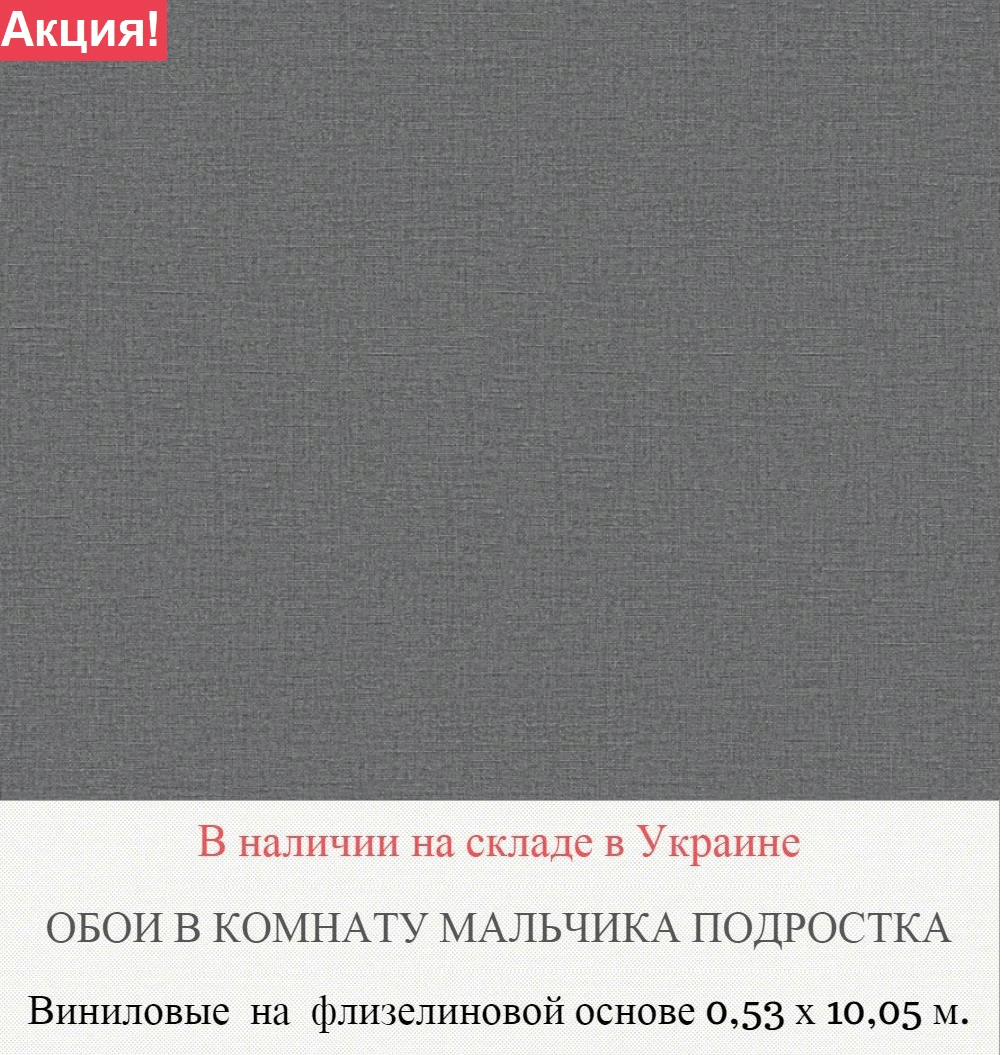 Износостойкие обои мокрый асфальт для комнаты подростка мальчика