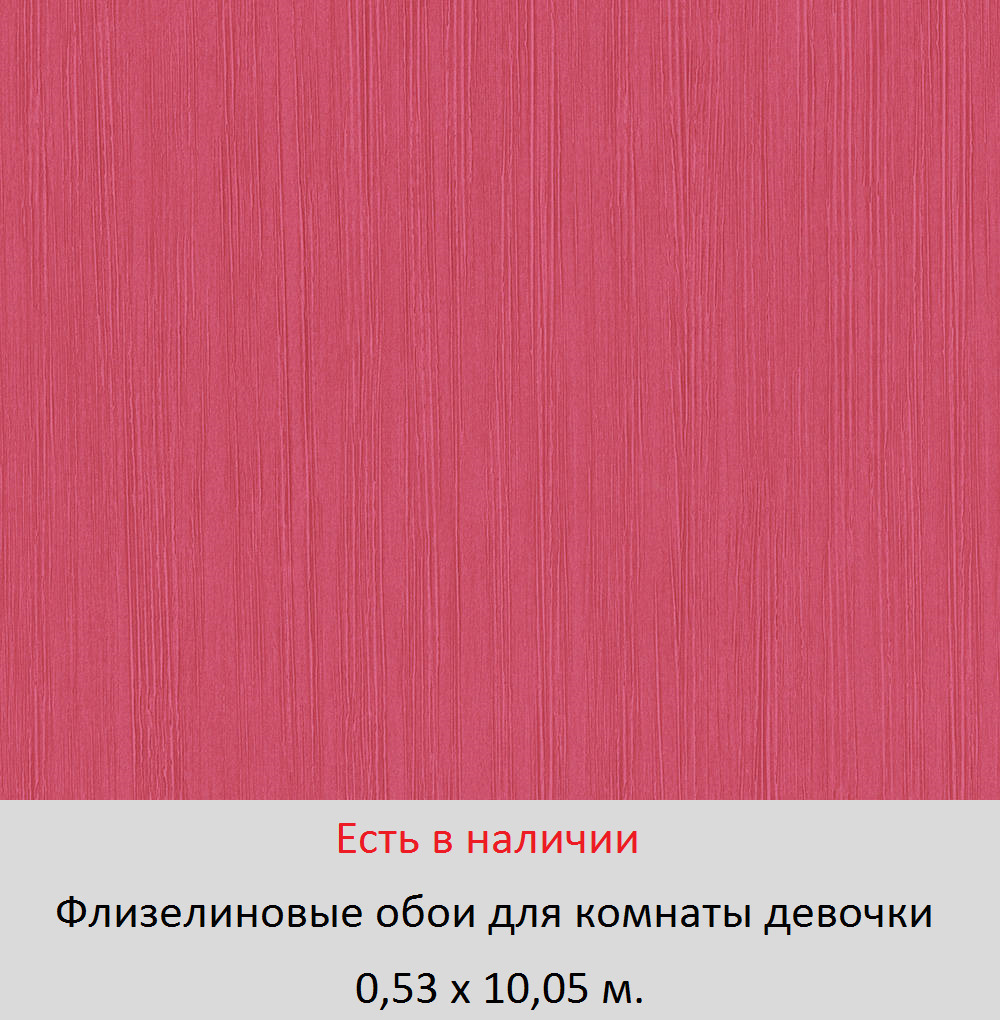 Каталог обоев для маленькой девочки 5, 6, и школьницы 7-10 лет - фото pic_69ccc3a3f8c51db8e3be659f70e5adc4_1920x9000_1.png