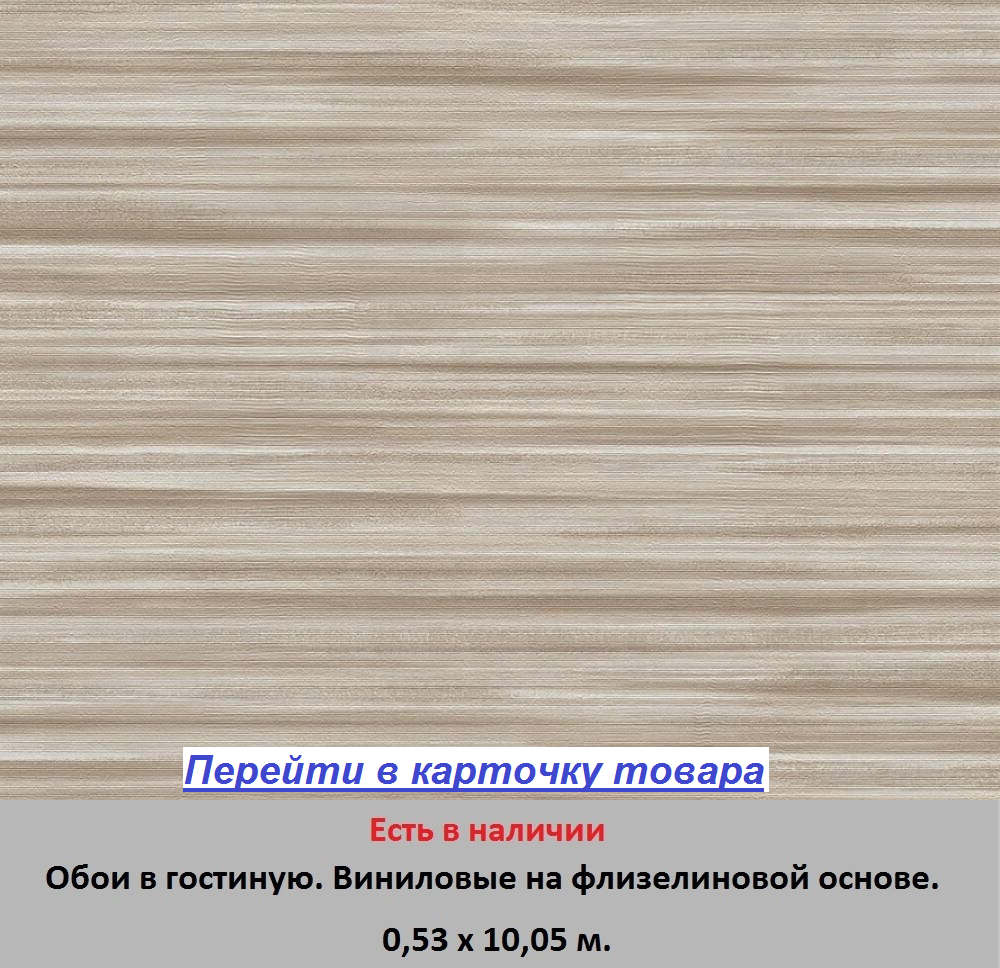 Износостойкие обои в гостиную и зал, имитация стены из плетеного тростника или лозы, горячее тиснение винила на флизелиновой основе