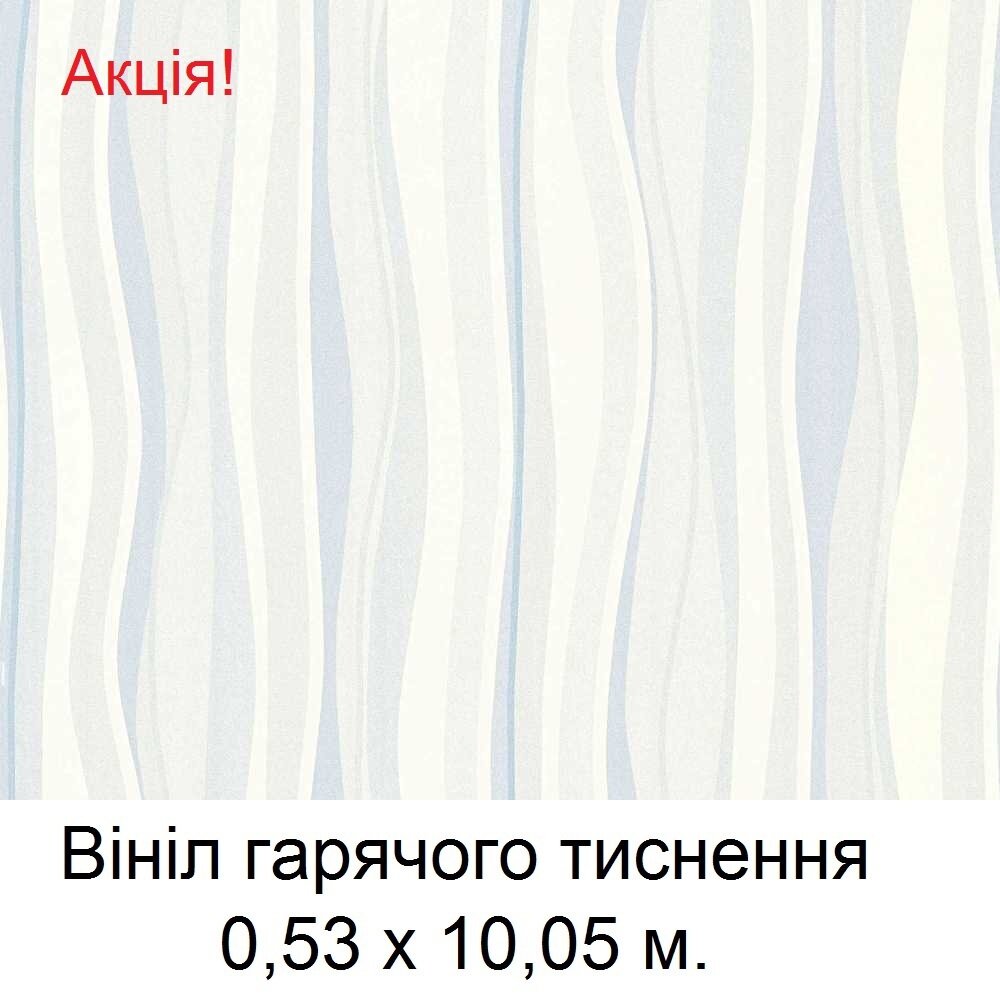 винил горячего тиснения в голубую волнистую полоску