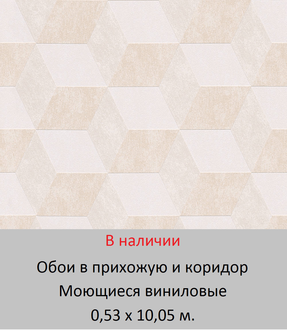 Обои для стен прихожей и коридора от магазина «Немецкий Дом» - фото pic_6d799c09b2302f48f41dcfcb5ca08eb2_1920x9000_1.png