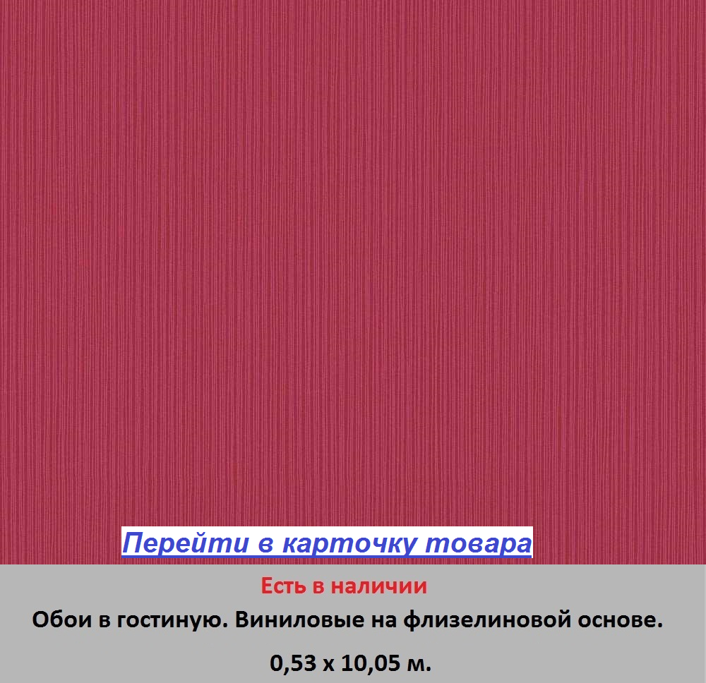 Яркие однотонные обои для гостиной и зала, насыщенного винилового цвета, моющиеся виниловые на флизелиновой основе