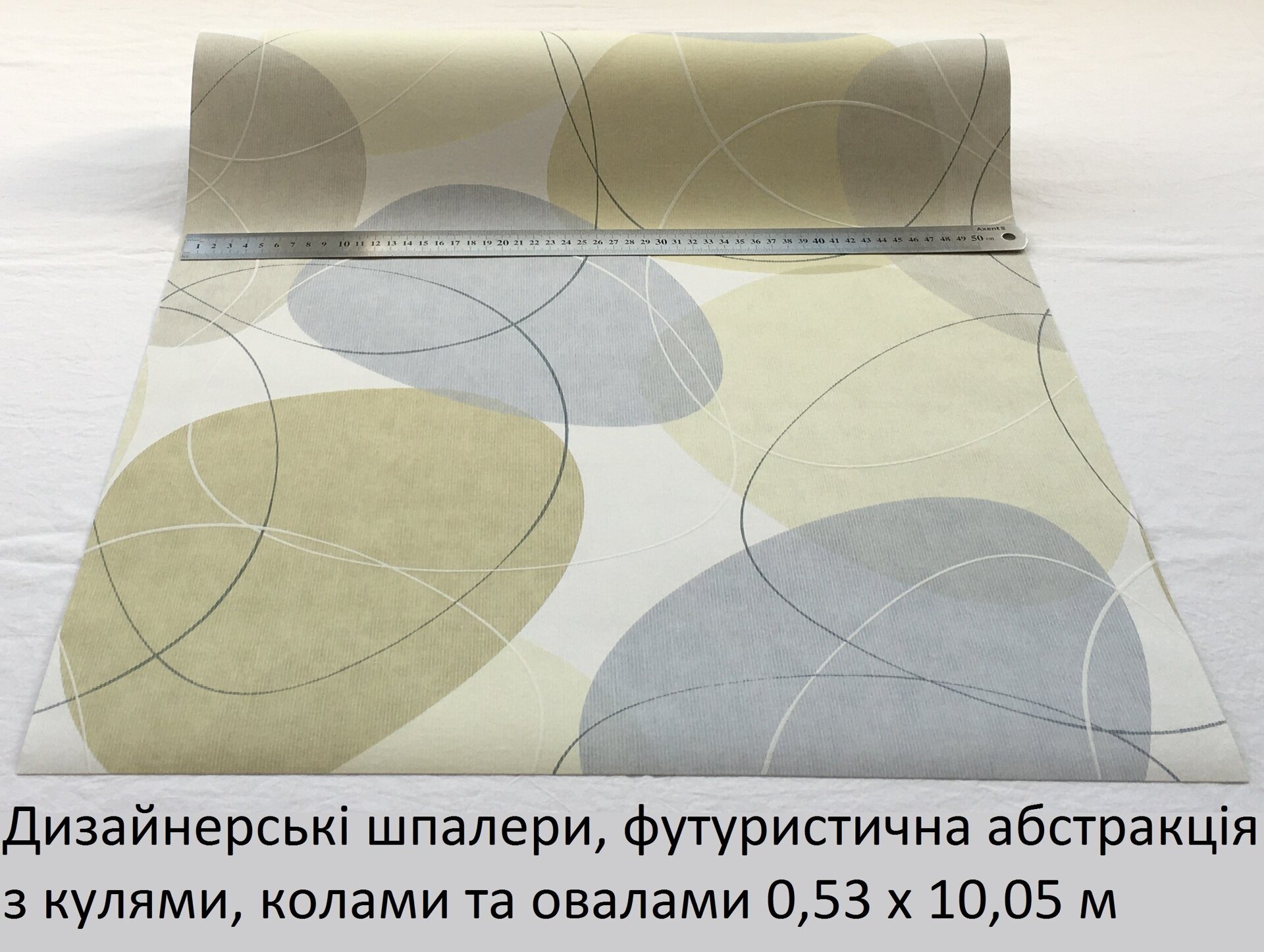 Світлі німецькі шпалери пастельних відтінків сірого та оливкового кольору, малюнок футуристична абстракція, кола та кулі