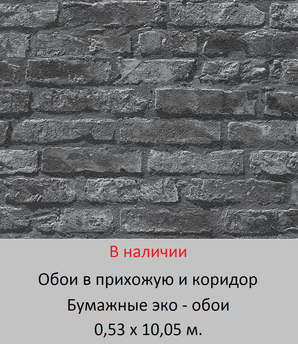 Обои для стен прихожей и коридора от магазина «Немецкий Дом» - фото pic_744c9989067bc5f4b85f498b445c8147_1920x9000_1.png