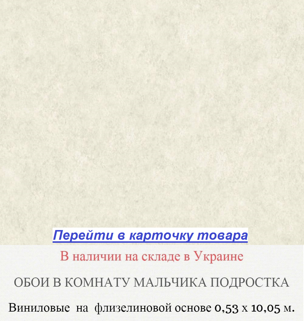 Одноцветные обои в стиле лофт, имитация гладкой бетонной стены, цвета речного белого кирпича