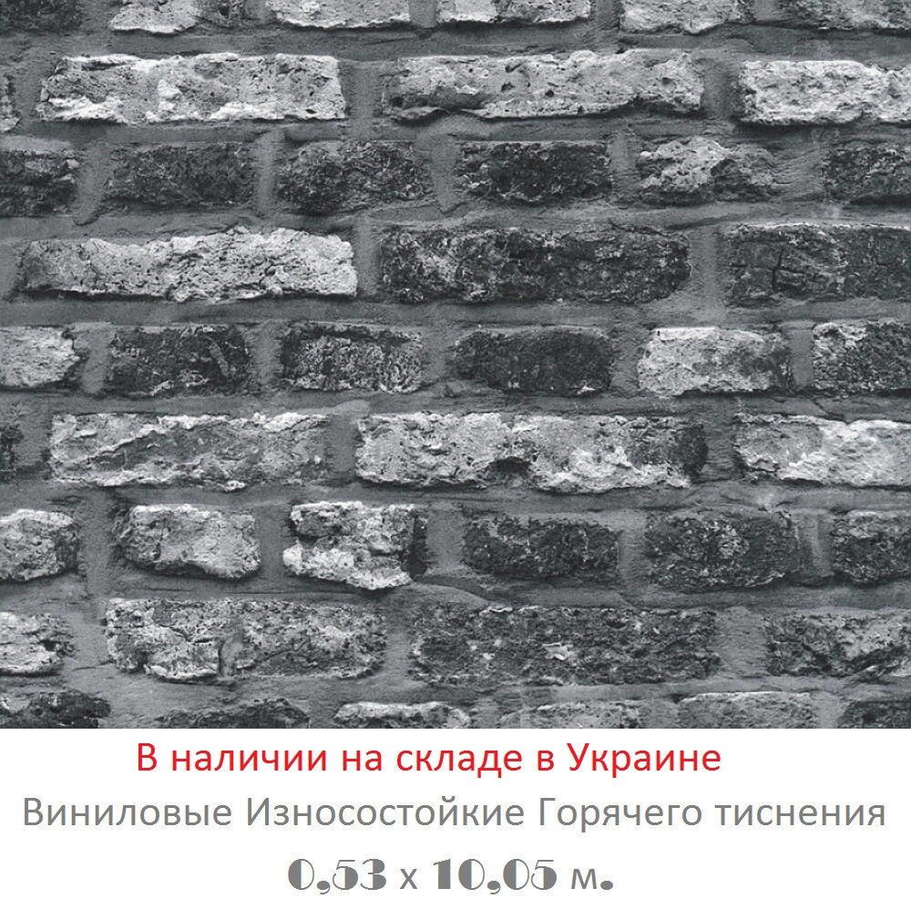 Устойчивые к износу обои под лофт с большими кирпичами темно серого почти черного оттенка графит