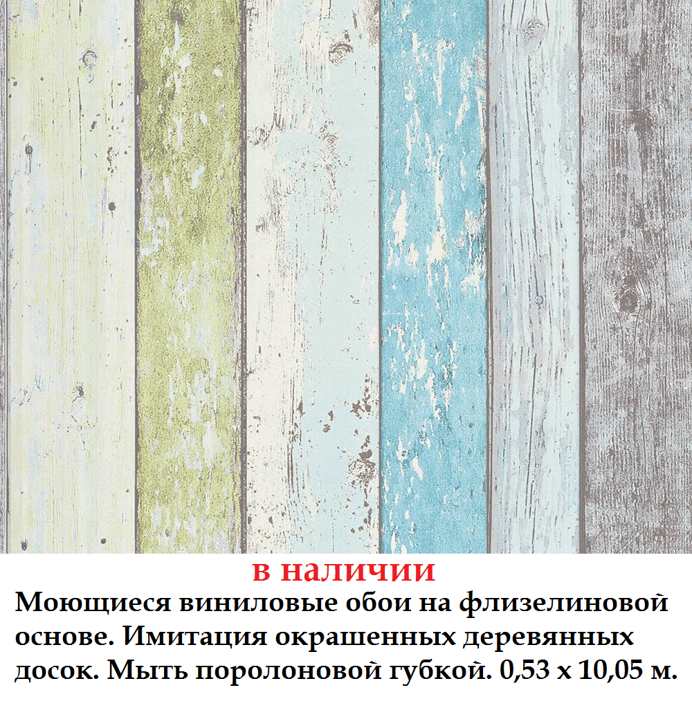 Миються вінілові шпалери з дощечки м'ятного і салатового відтінку