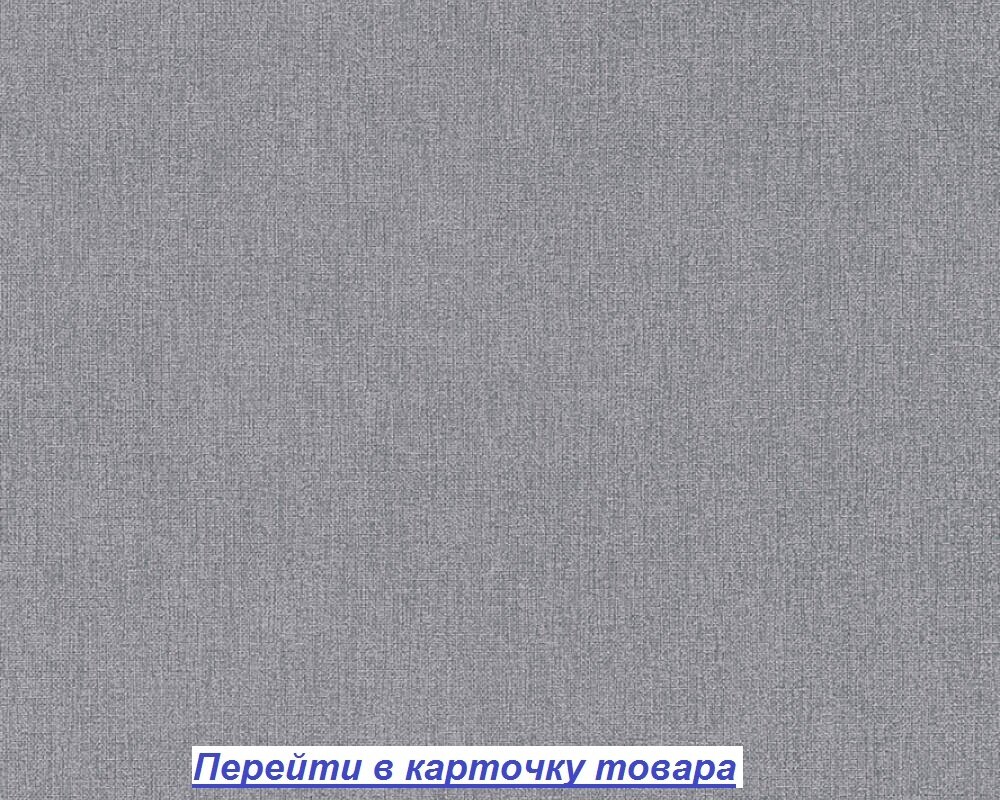 Однотонные обои для загородного дома, темно серого цвета, оттенка графит или мокрый асфальт, тисненые под мешковину