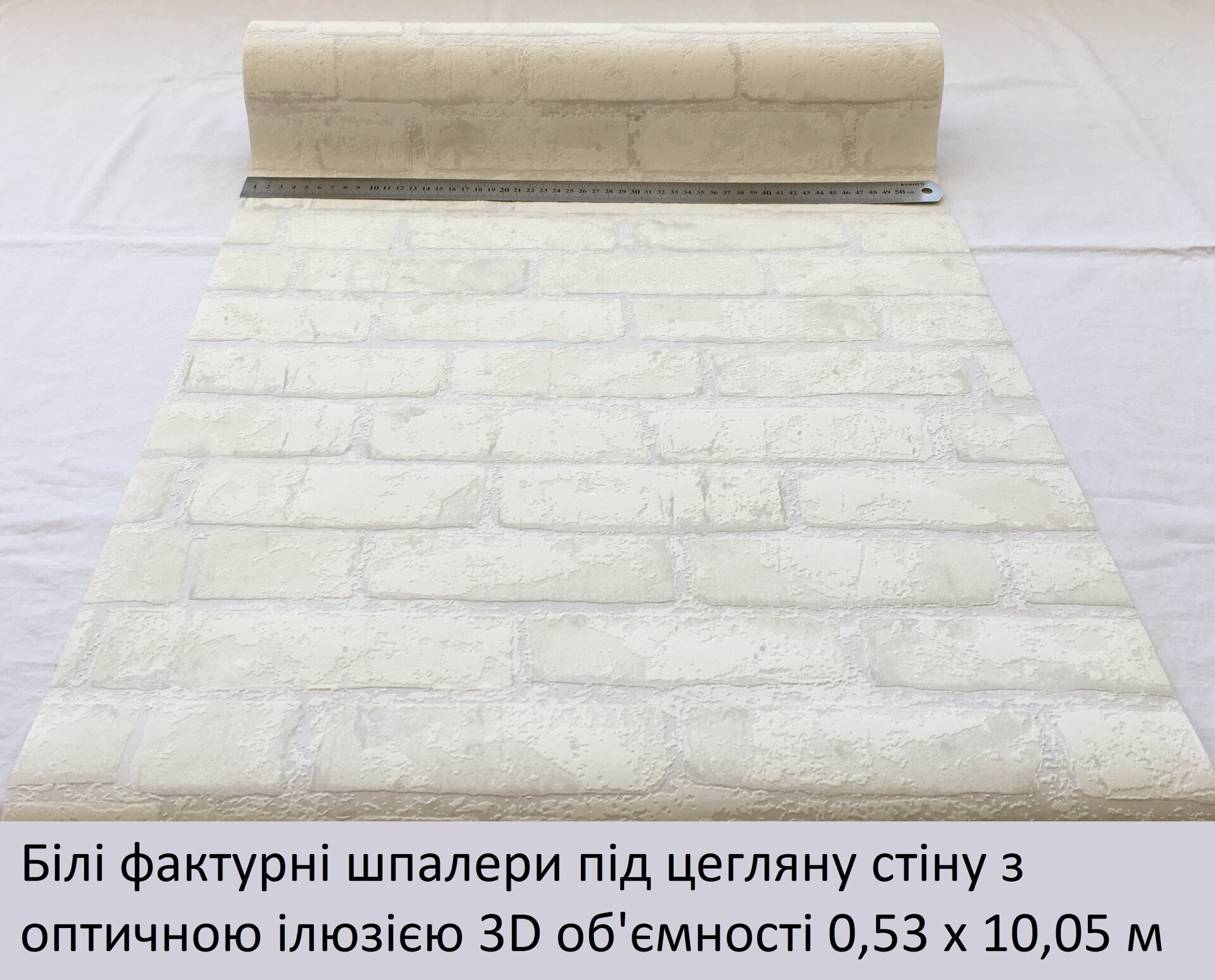 Шпалери під фактурну білу цеглу, оптична ілюзія 3Д об'ємності цегляної стіни, вінілові що миються, на флізеліновій основі