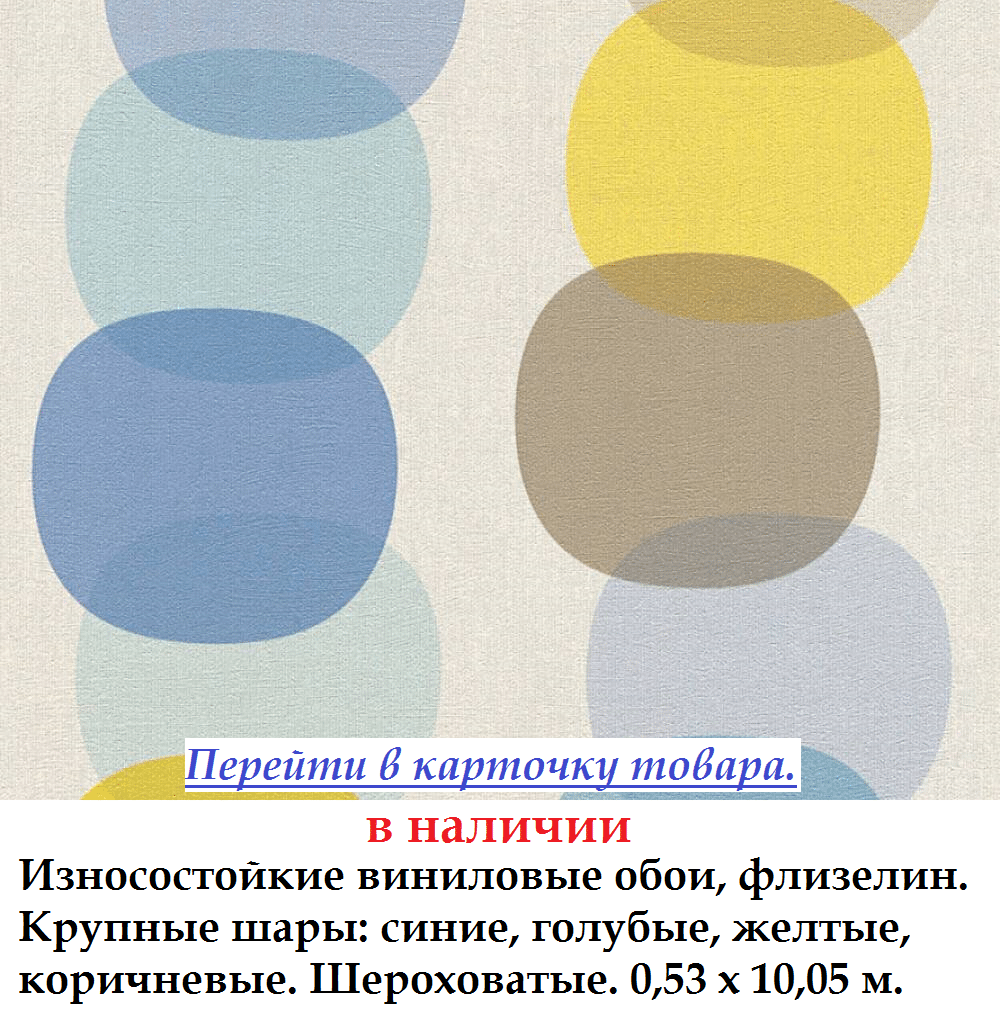 Зносостійкі вінілові шпалери з жовтими кулями