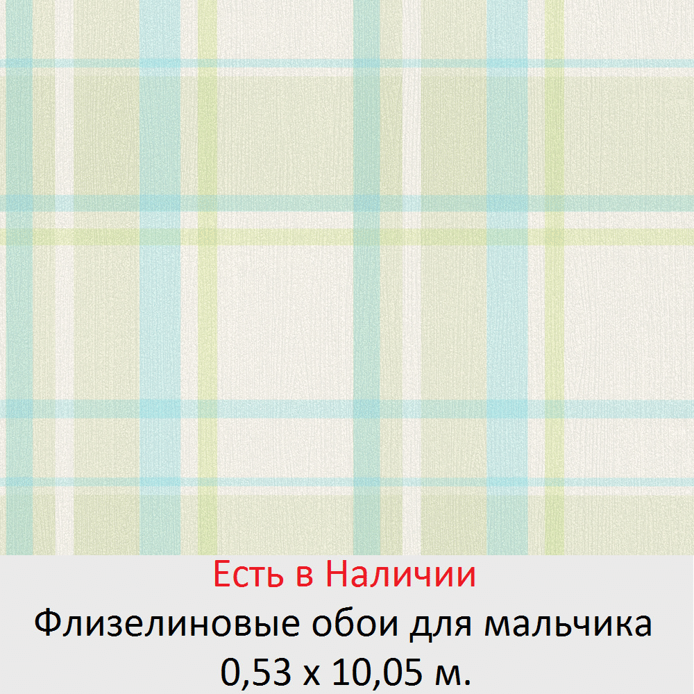 Детские обои в комнату маленьких мальчиков 5, 6, и школьников 7-10 лет - фото pic_8145b22ef96a35080f5f53d85827e714_1920x9000_1.png