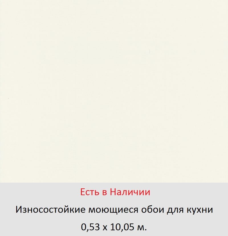 Моющиеся обои на кухню от магазина «Немецкий Дом» - фото pic_830ca2388886c8d7d859940c6edc764b_1920x9000_1.jpg