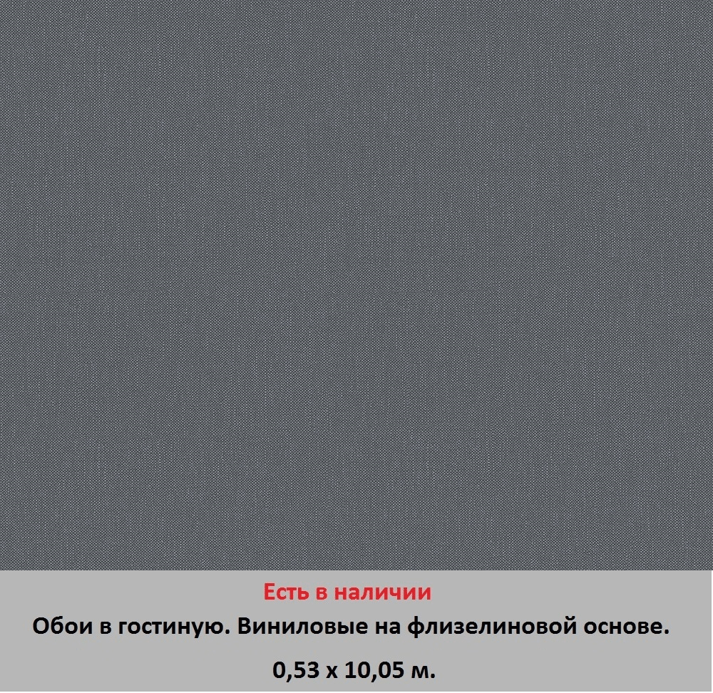 Модные обои в стильный зал оттенка мокрый асфальт