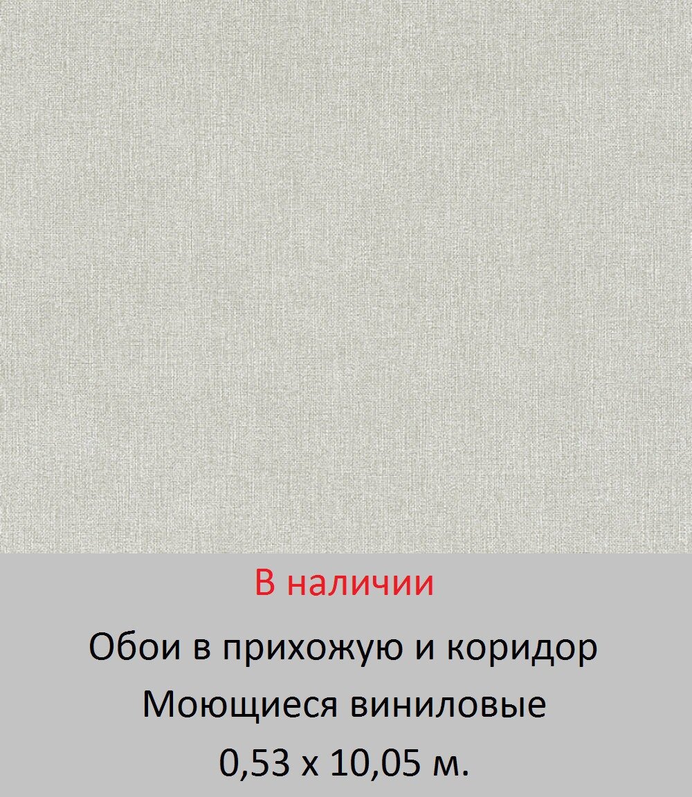 Однотонные обои в коридор под светло серую ткань