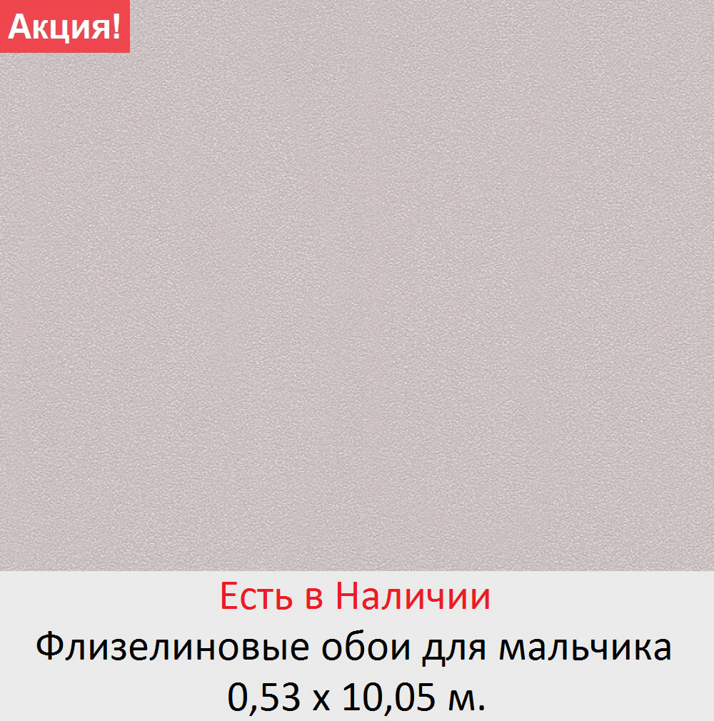 Однотонные виниловые обои серо бежевого цвета со штукатуркой