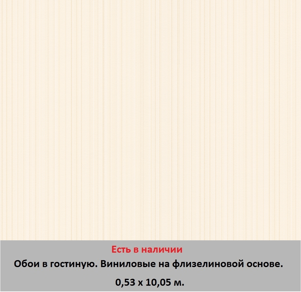 Виниловые однотонные обои для зала светлого пастельного оттенка