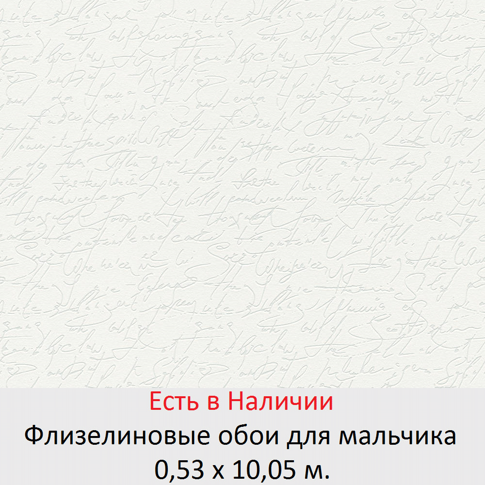 Детские обои в комнату маленьких мальчиков 5, 6, и школьников 7-10 лет - фото pic_92eadd6ce7109e94046a89085597d30f_1920x9000_1.png