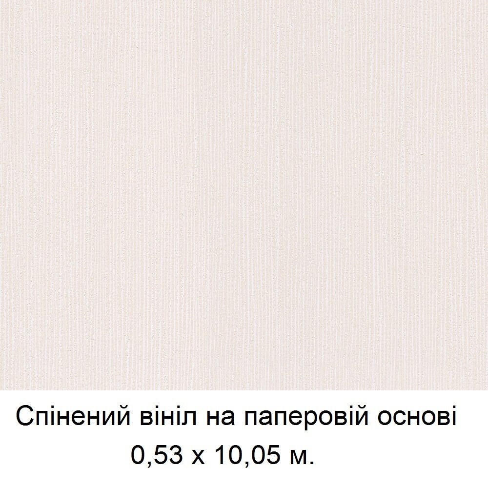 Светлые однотонные обои, вспененый винил на бумажной основе