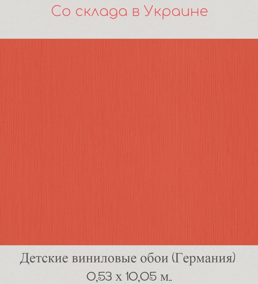 Детские виниловые насыщенно красные обои