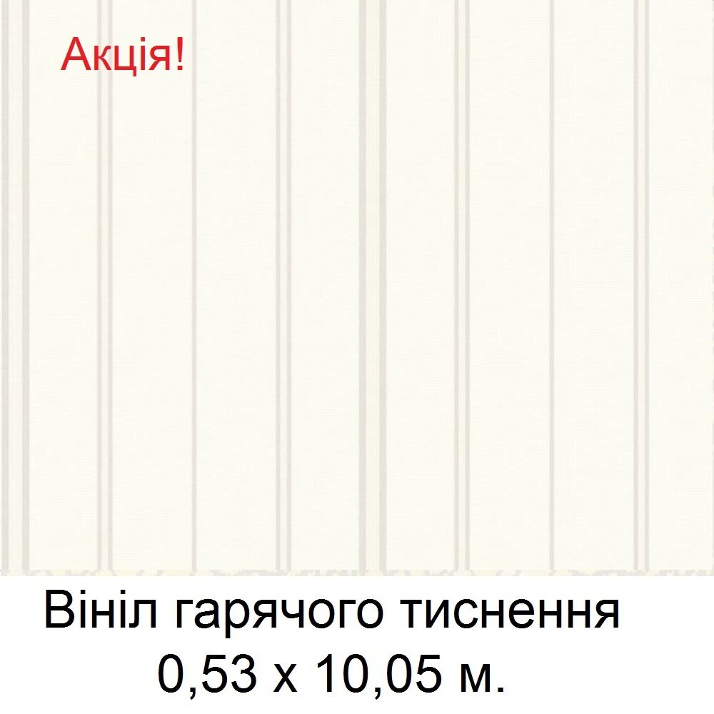 Белые антивандальные обои в тонкую полоску металлик