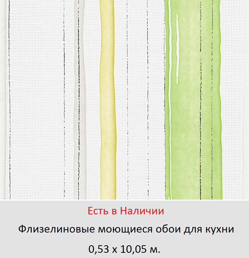 Моющиеся обои на кухню от магазина «Немецкий Дом» - фото pic_a46575dcf613d1e70ec98c346b2fb115_1920x9000_1.png