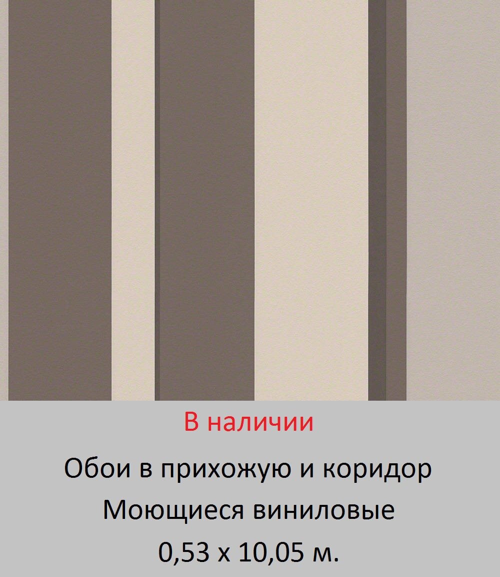 Обои для стен прихожей и коридора от магазина «Немецкий Дом» - фото pic_a4d42f0de8cf2fe861b4d1cd52d90568_1920x9000_1.jpg