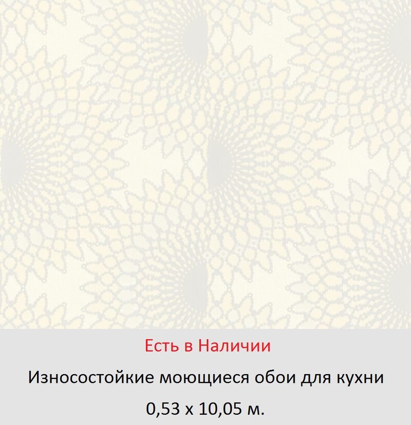 Моющиеся обои на кухню от магазина «Немецкий Дом» - фото pic_a53836058beca86c565ac6a8619471ca_1920x9000_1.jpg