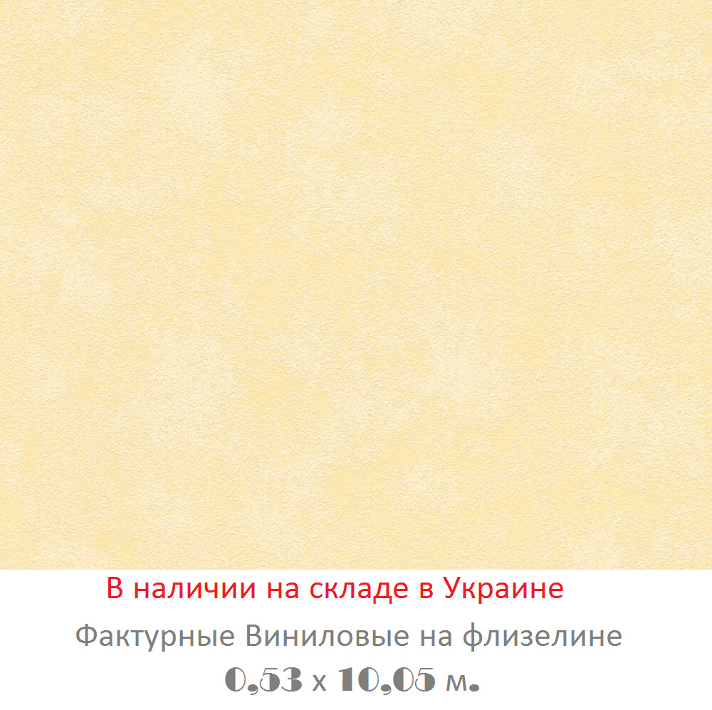 Одноцветные желтые обои с имитацией штукатурки в стиле лофт