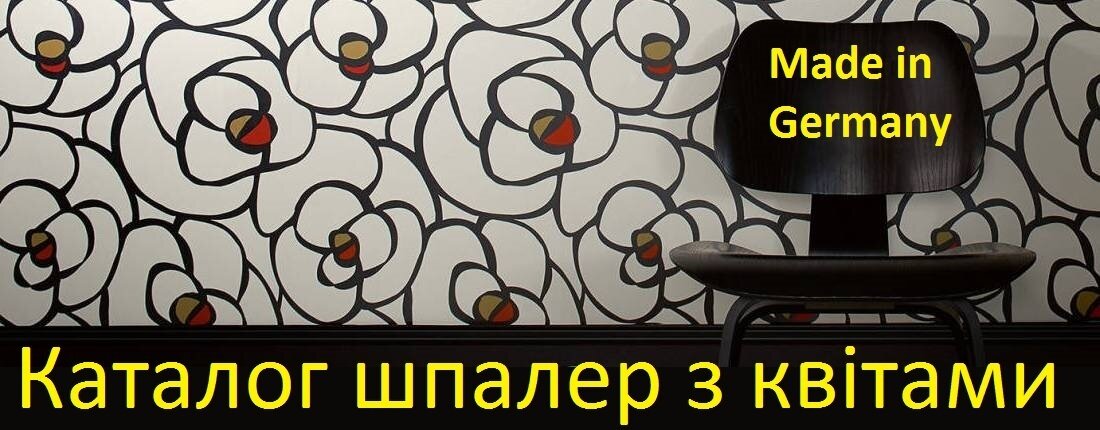 Шпалери з квітами та листям рослин