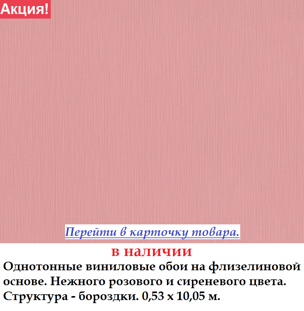 Однотонні бамбукові шпалери насиченого рожевого кольору