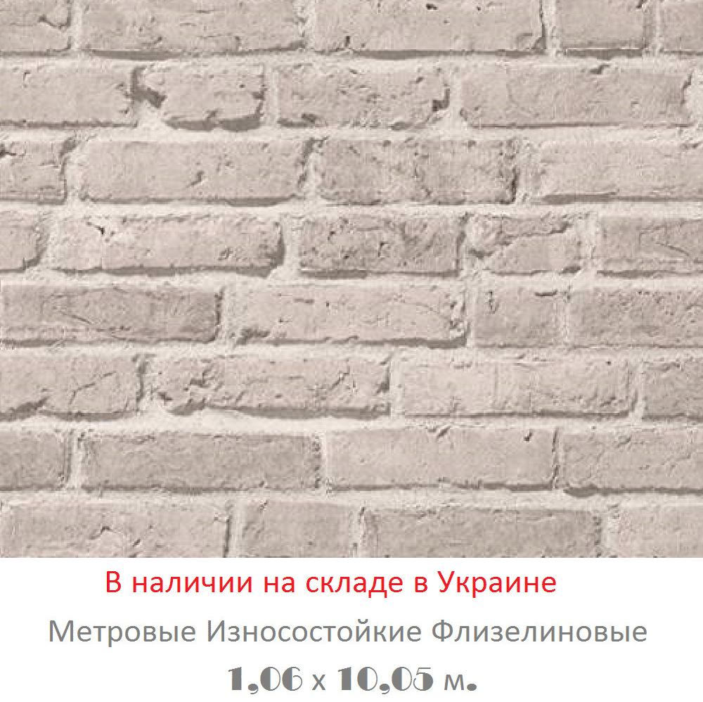 Обои в стиле лофт с 3д кирпичами серо бежевого оттенка и износостойкой поверхностью