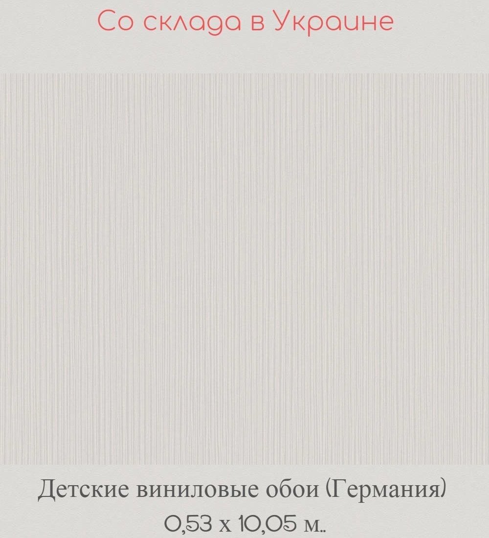 Детские светлые серо бежевые виниловые обои
