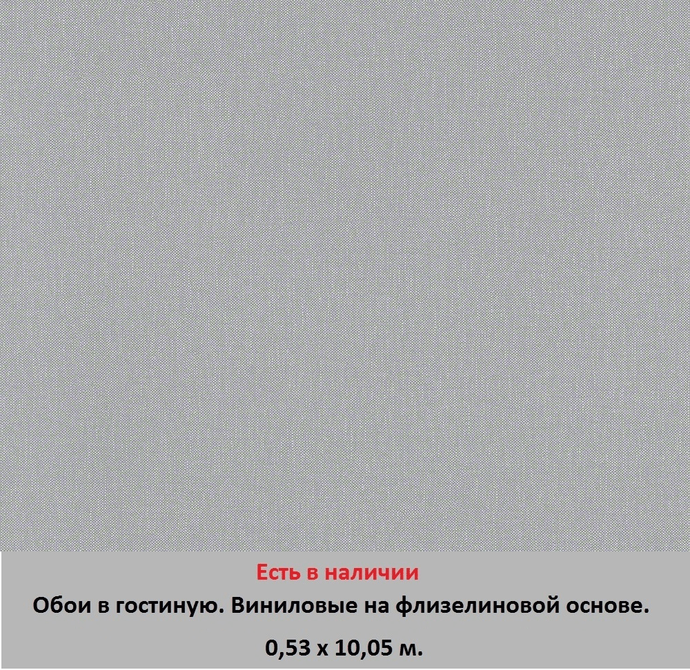 Обои в современный зал светлого серого оттенка