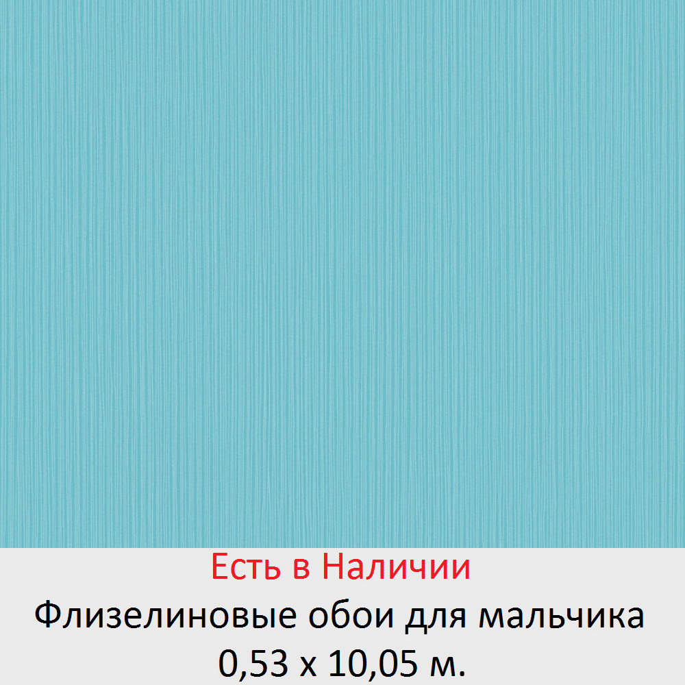 Детские обои в комнату маленьких мальчиков 5, 6, и школьников 7-10 лет - фото pic_b27130ff42a1ced556ee5715e2569794_1920x9000_1.png