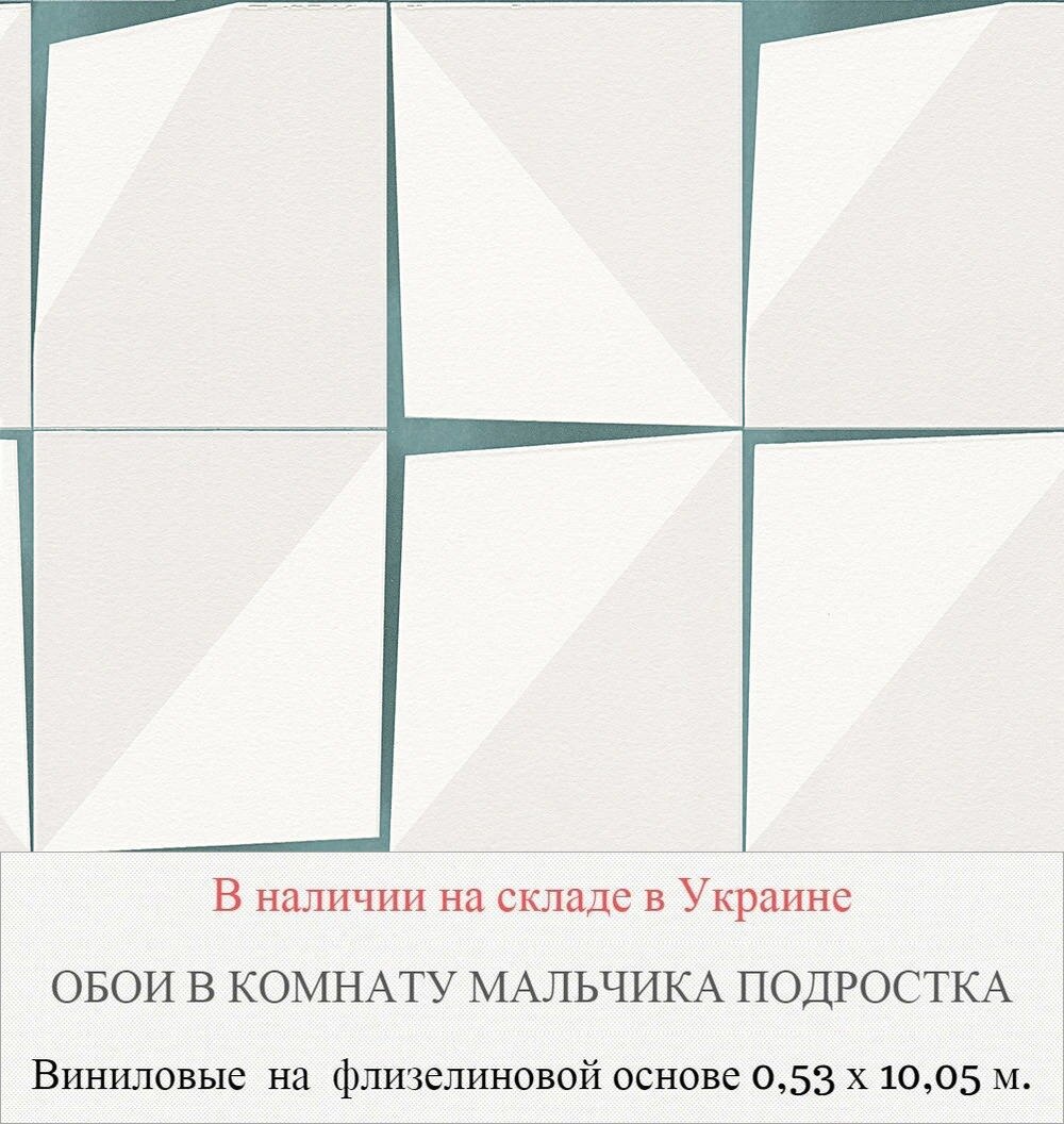 Обои серые для мальчика подростка с 3д узором геометрия абстракция