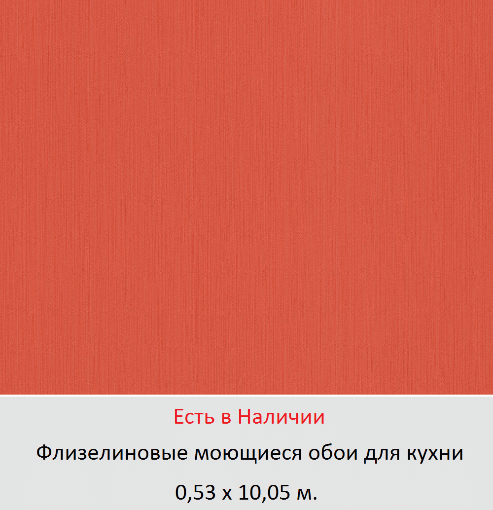 Моющиеся обои на кухню от магазина «Немецкий Дом» - фото pic_b64ca68a062a2098380deb3073d6fdef_1920x9000_1.png